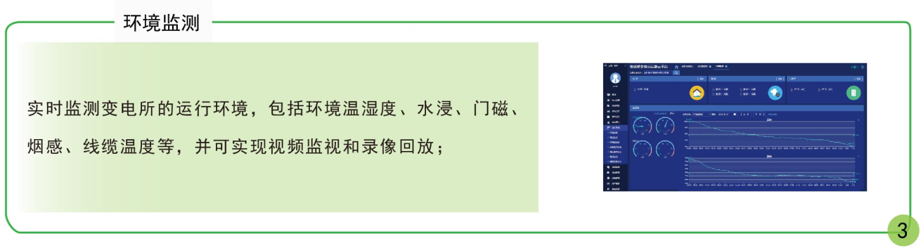 电力运维云平台