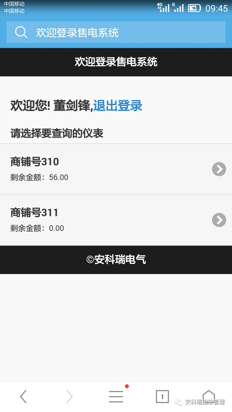 预付费云平台