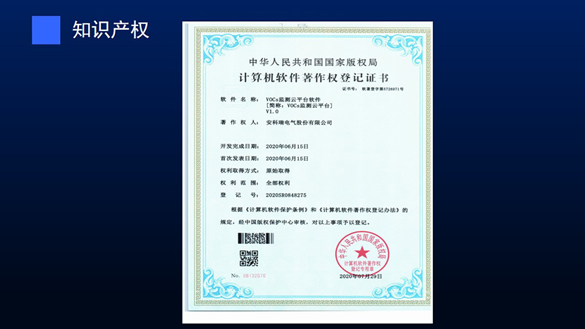 变电所运维云平台
