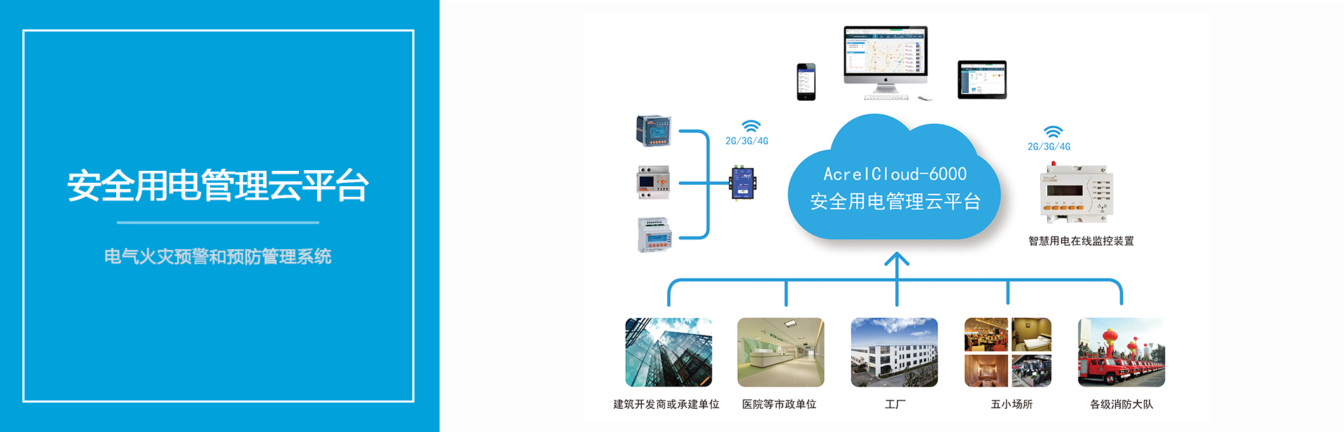 emc易倍·体育环保用电监管事业部