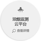emc易倍·体育环保用电监管事业部